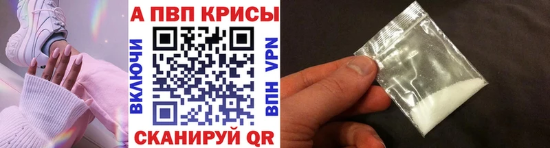A PVP крисы CK где продают наркотики Куртамыш