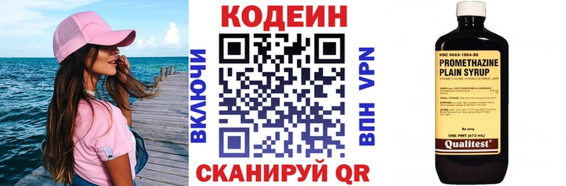 наркота дарк нет состав Кодеиновый сироп Lean Purple Drank Куртамыш