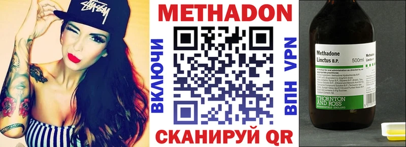 Метадон белоснежный  Куртамыш 