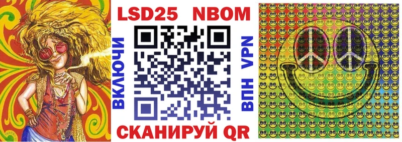 Наркотические марки 1500мкг  купить закладку  omg tor  Куртамыш 